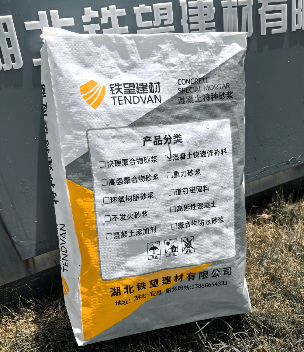 泰兴气密剂