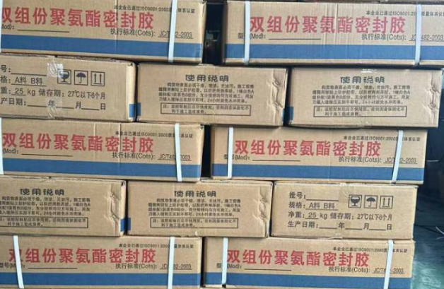 泰兴聚硫密封胶